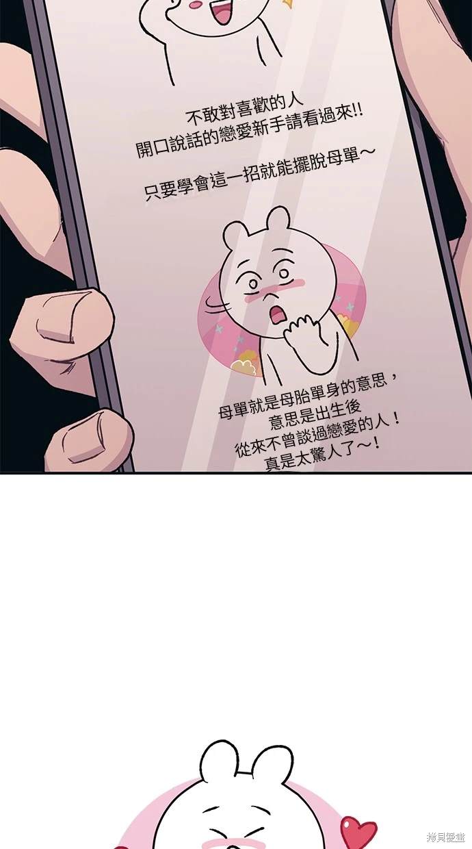 同学，我可以喜欢你吗？ 第26话 第23页