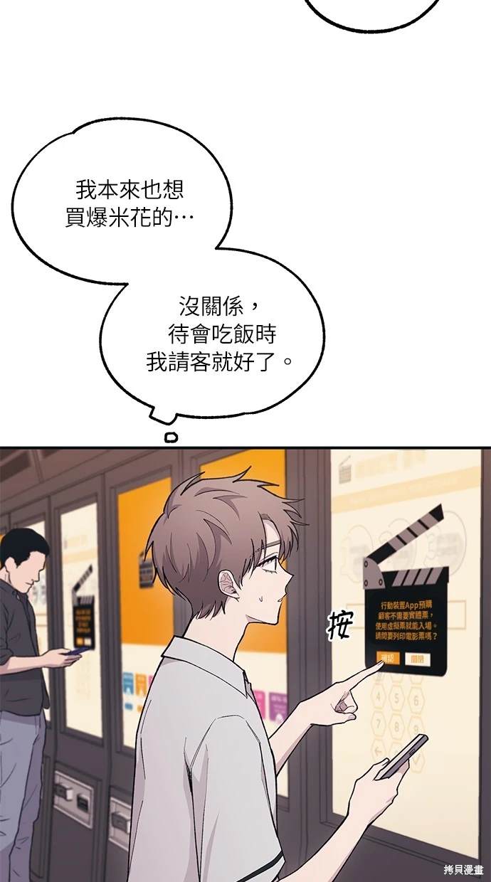 同学，我可以喜欢你吗？ 第27话 第11页