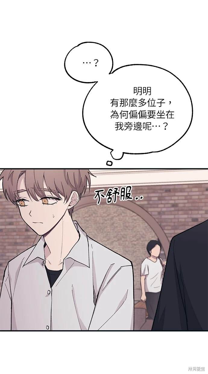同学，我可以喜欢你吗？ 第27话 第24页