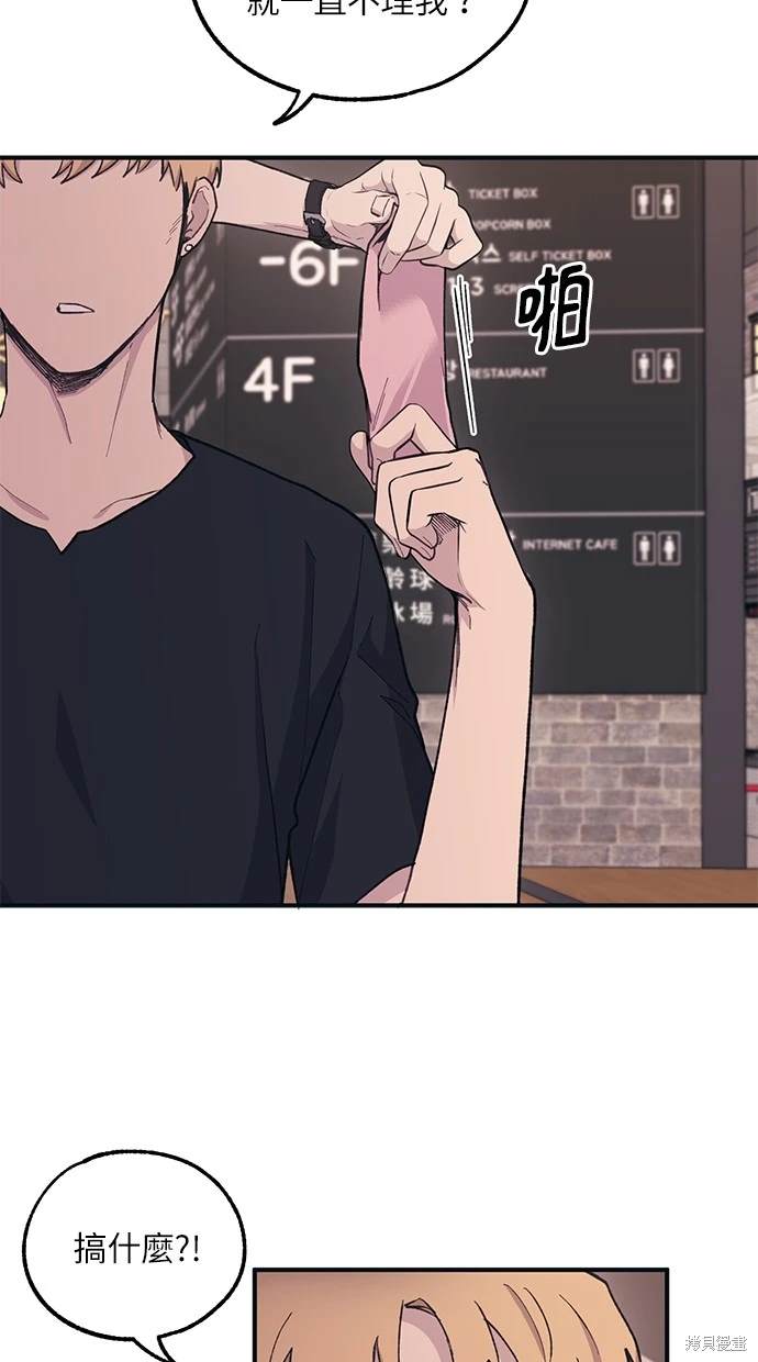 同学，我可以喜欢你吗？ 第27话 第35页