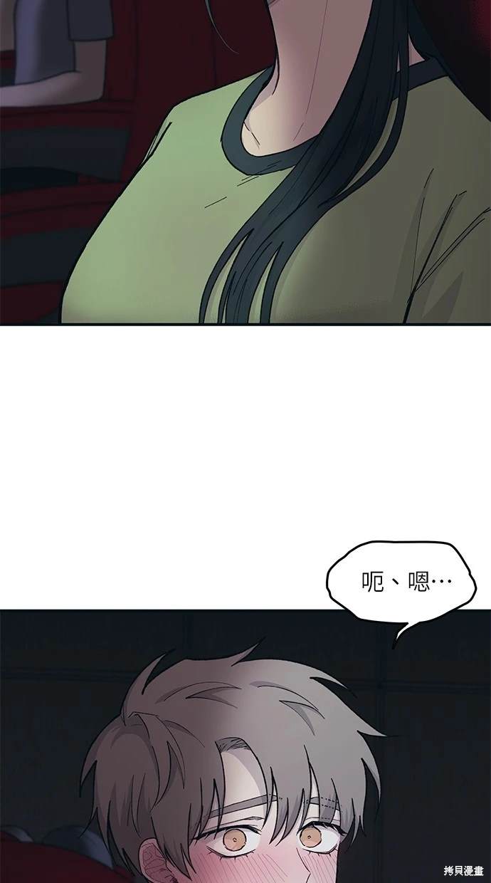 同学，我可以喜欢你吗？ 第27话 第55页