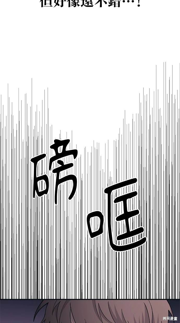 同学，我可以喜欢你吗？ 第27话 第63页