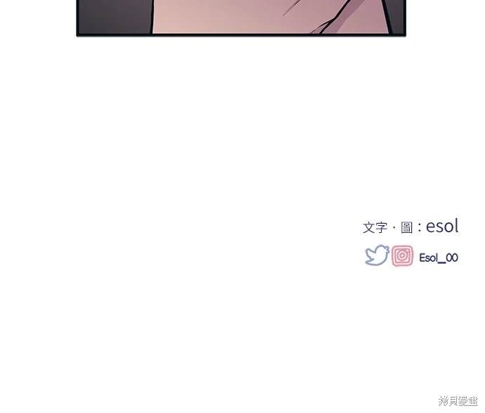同学，我可以喜欢你吗？ 第27话 第67页