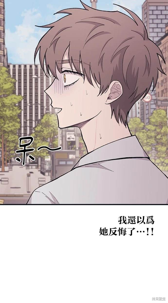 同学，我可以喜欢你吗？ 第27话 第8页