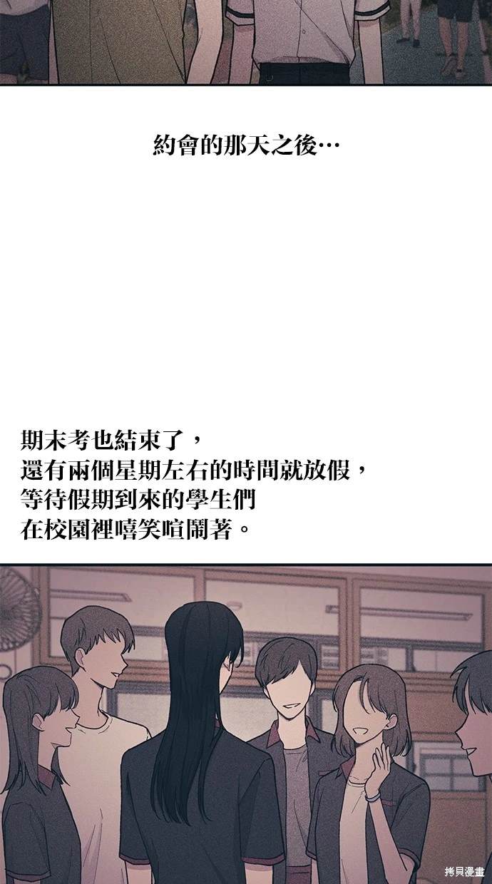 同学，我可以喜欢你吗？ 第29话 第9页