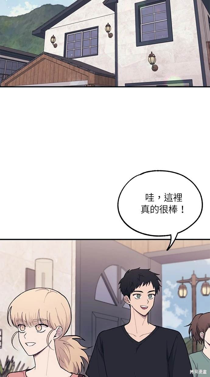 同学，我可以喜欢你吗？ 第30话 第2页