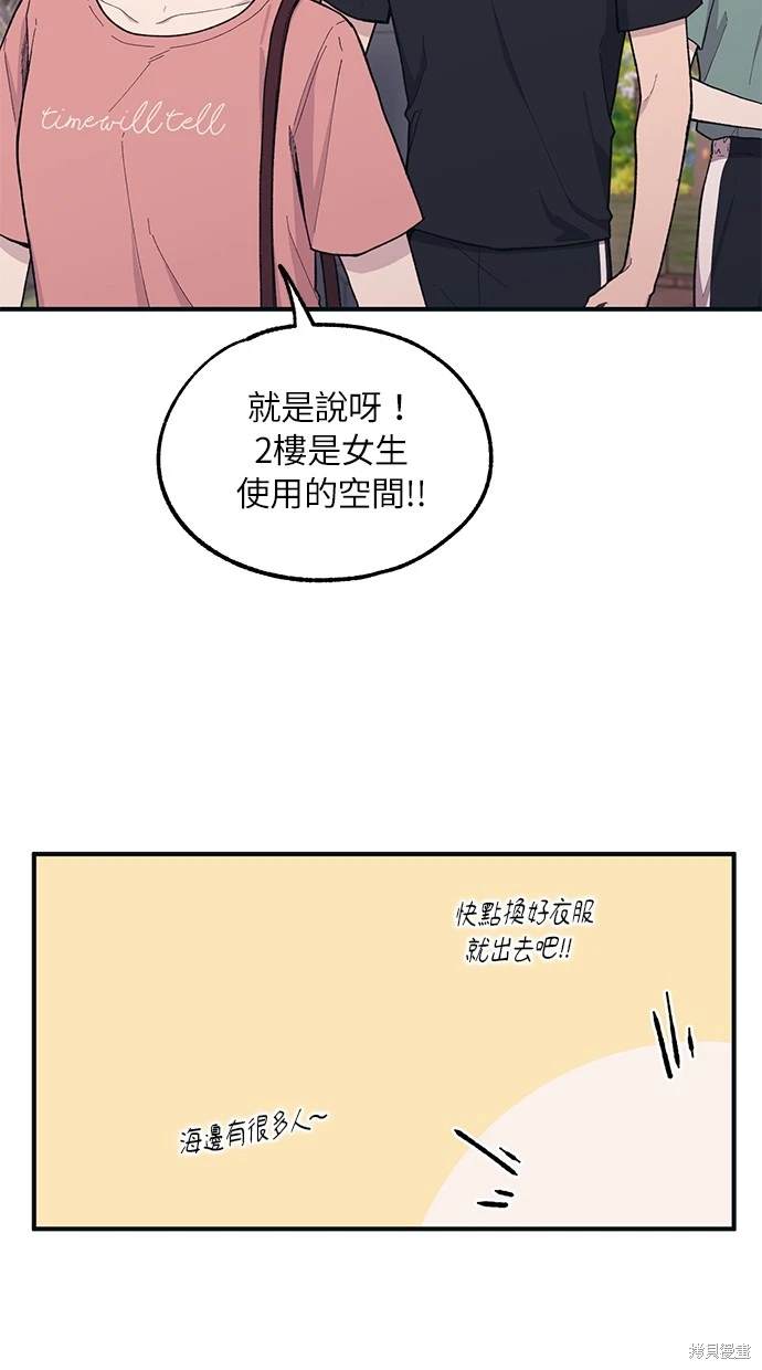 同学，我可以喜欢你吗？ 第30话 第3页