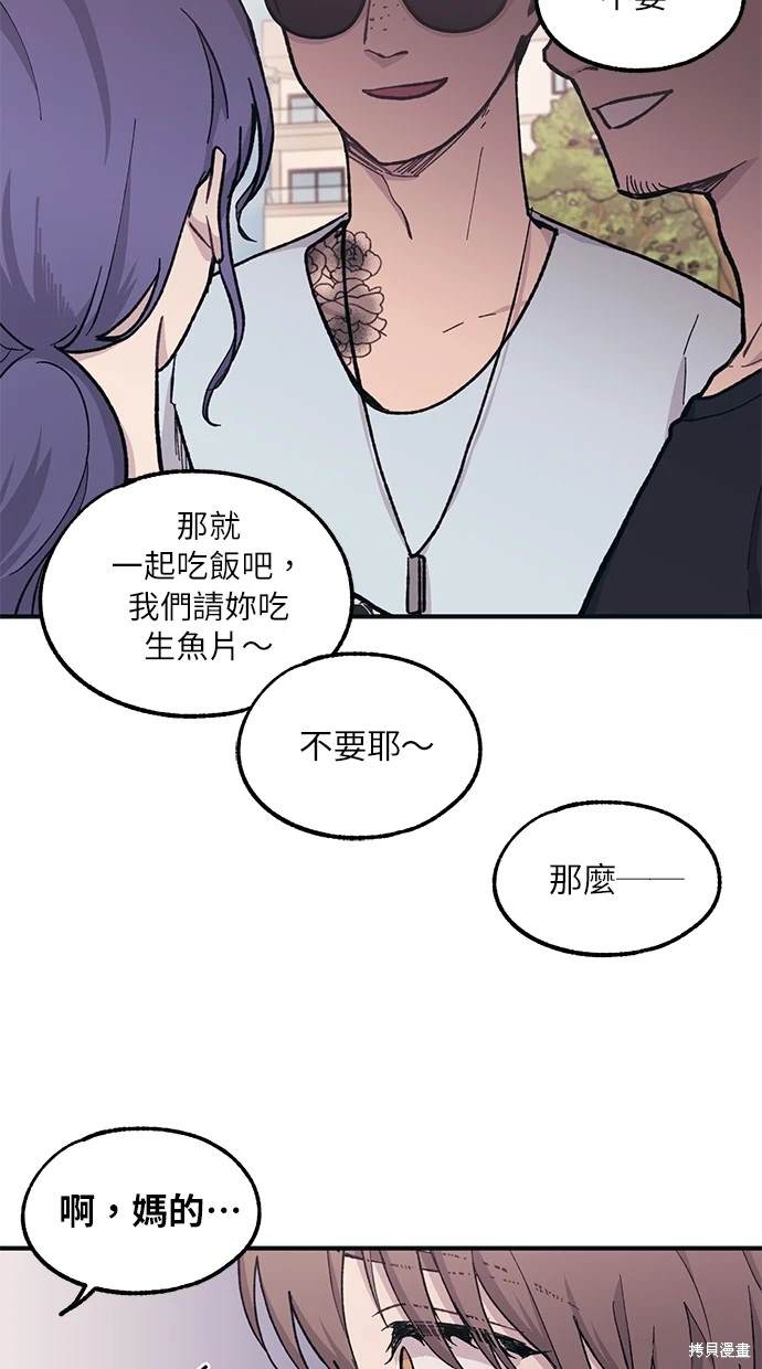 同学，我可以喜欢你吗？ 第30话 第22页