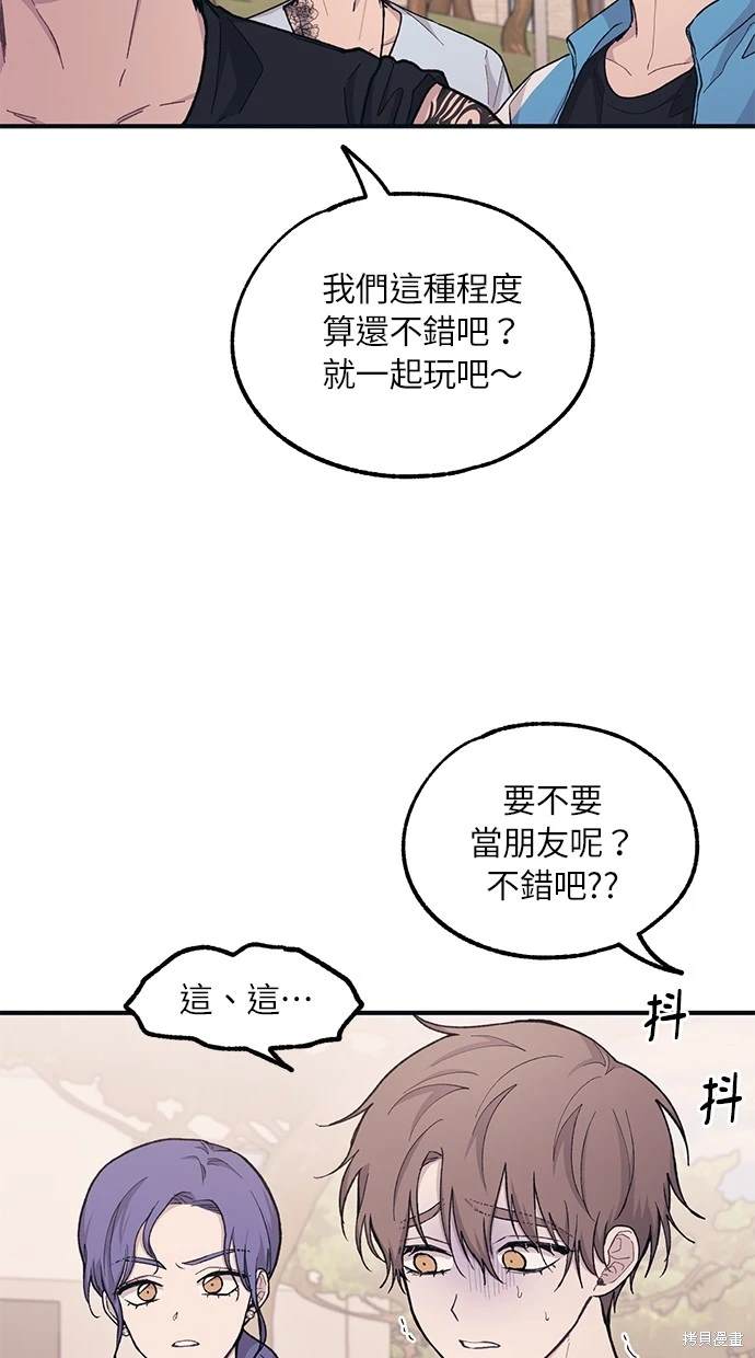同学，我可以喜欢你吗？ 第30话 第30页