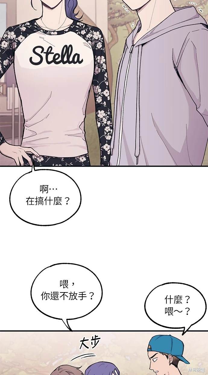 同学，我可以喜欢你吗？ 第30话 第31页
