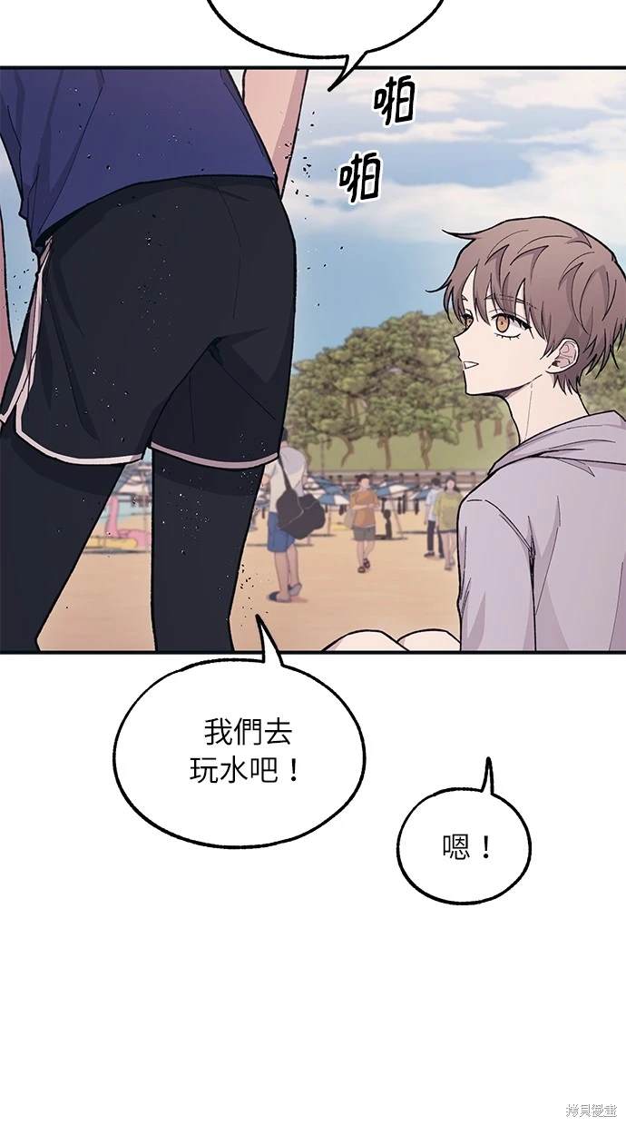 同学，我可以喜欢你吗？ 第30话 第62页
