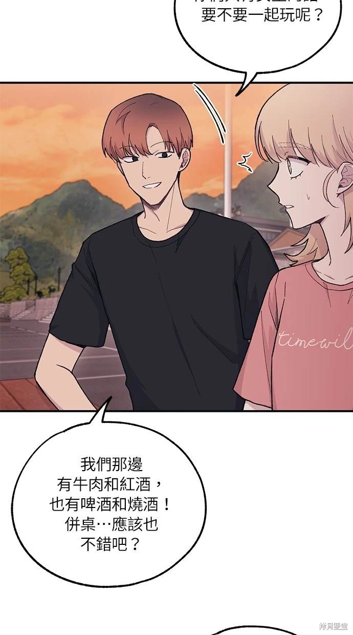 同学，我可以喜欢你吗？ 第31话 第15页