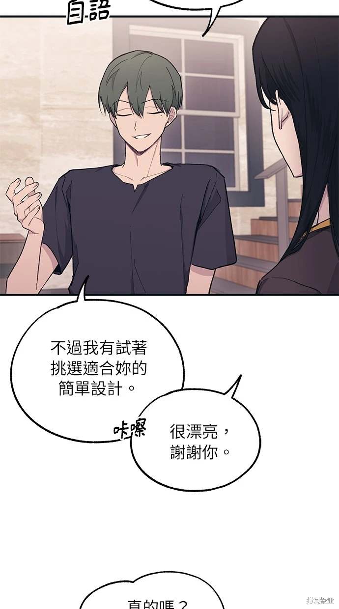 同学，我可以喜欢你吗？ 第32话 第5页