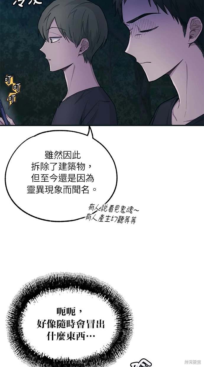 同学，我可以喜欢你吗？ 第32话 第42页