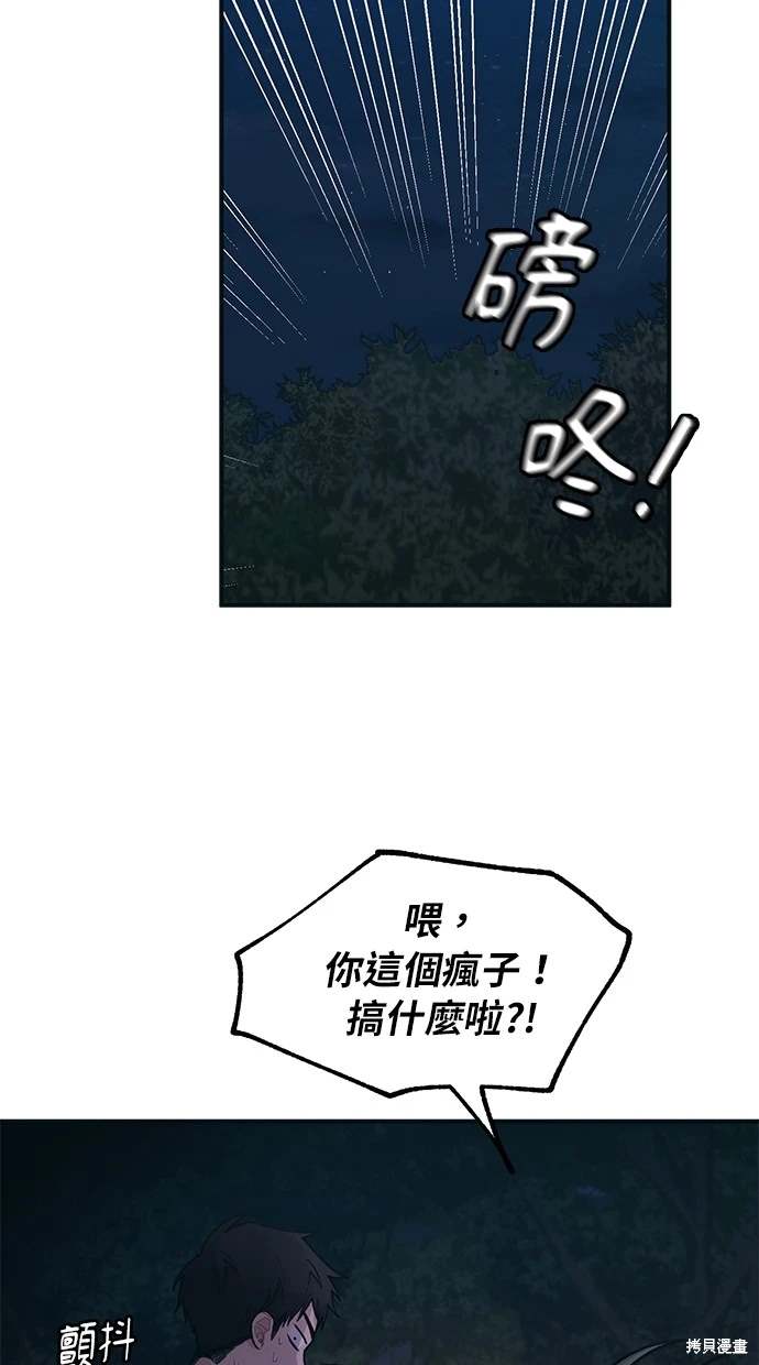 同学，我可以喜欢你吗？ 第32话 第46页