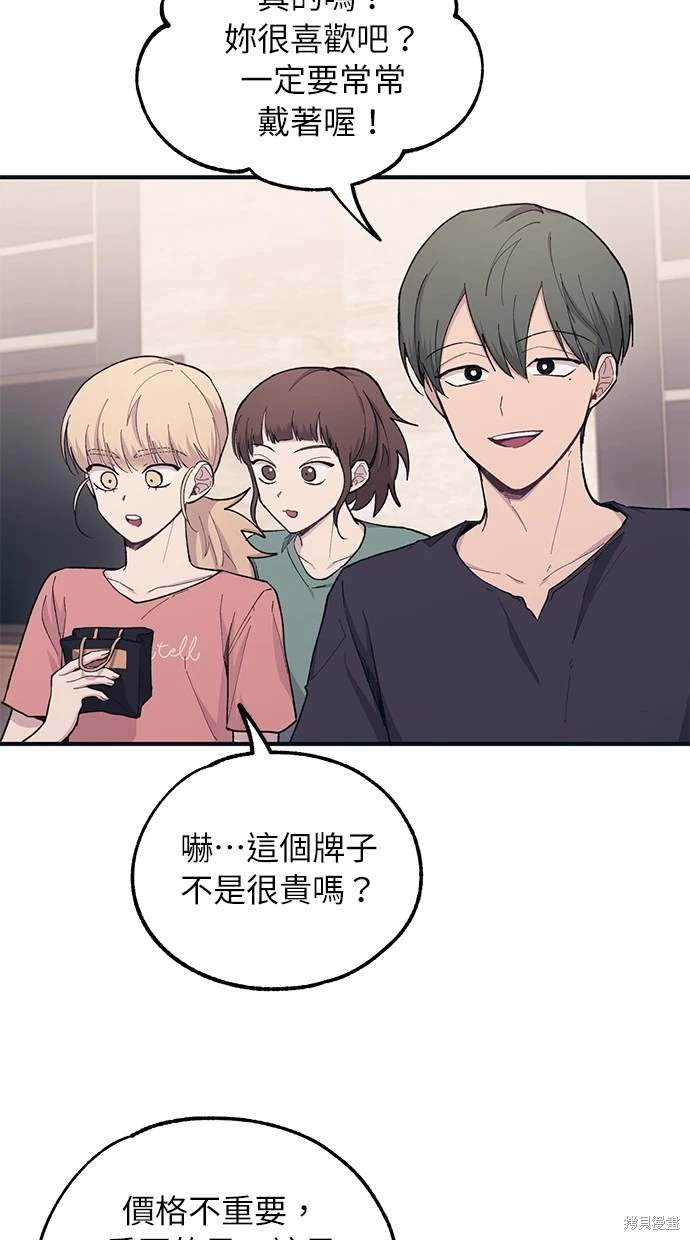 同学，我可以喜欢你吗？ 第32话 第6页