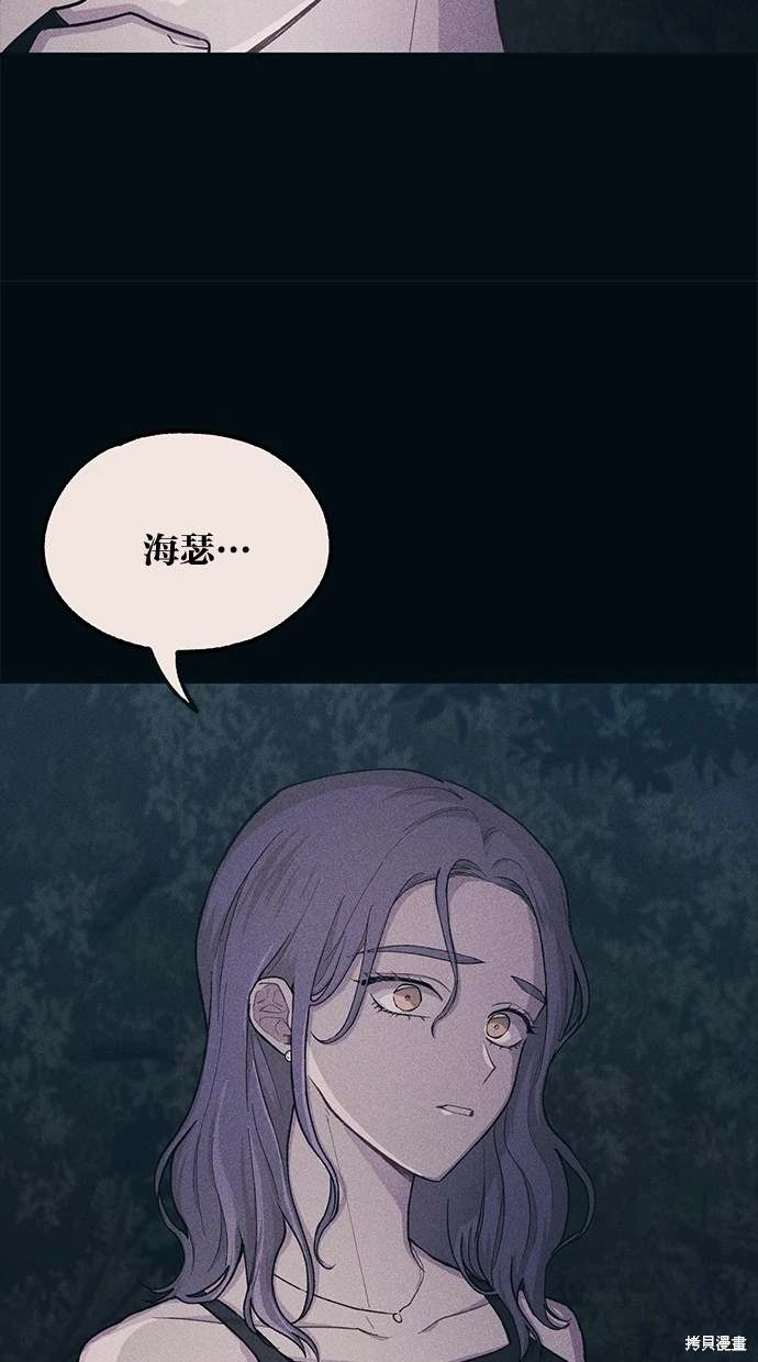 同学，我可以喜欢你吗？ 第33话 第33页