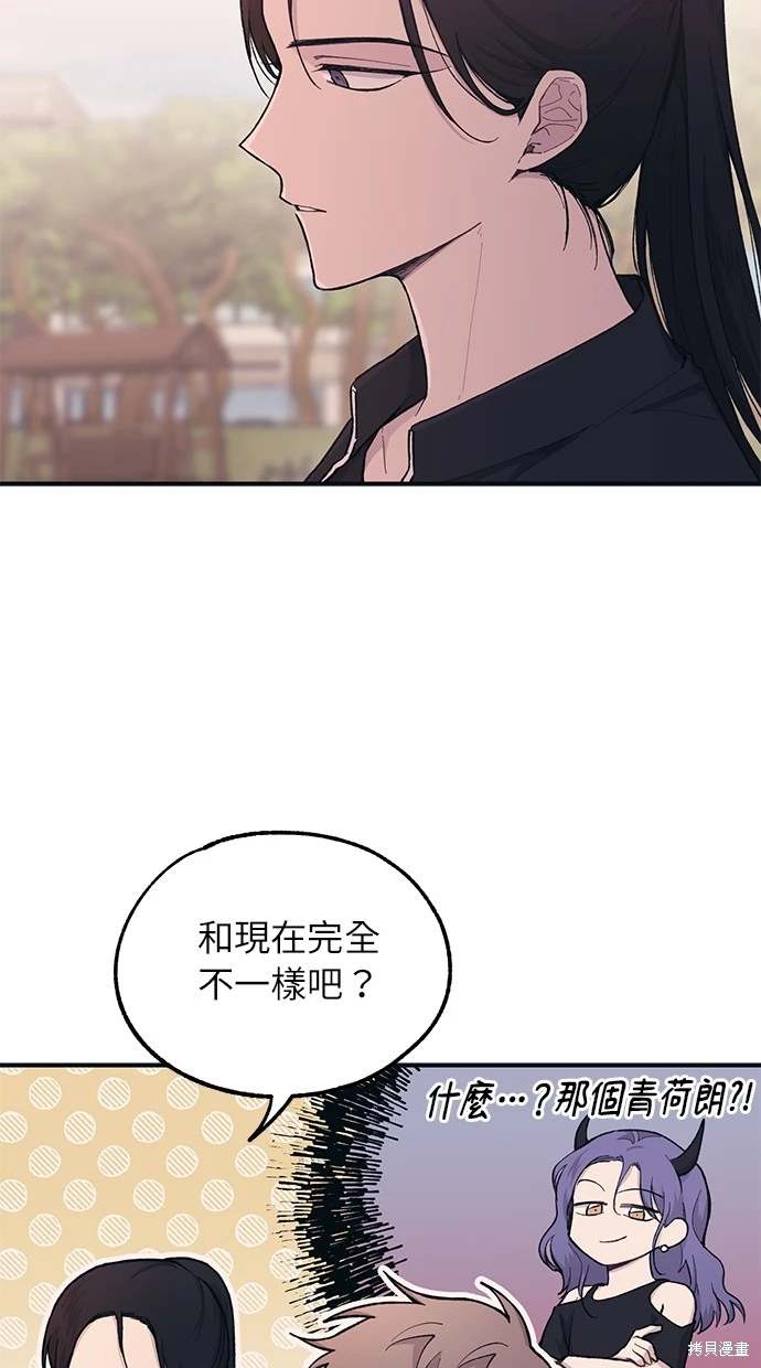 同学，我可以喜欢你吗？ 第34话 第13页
