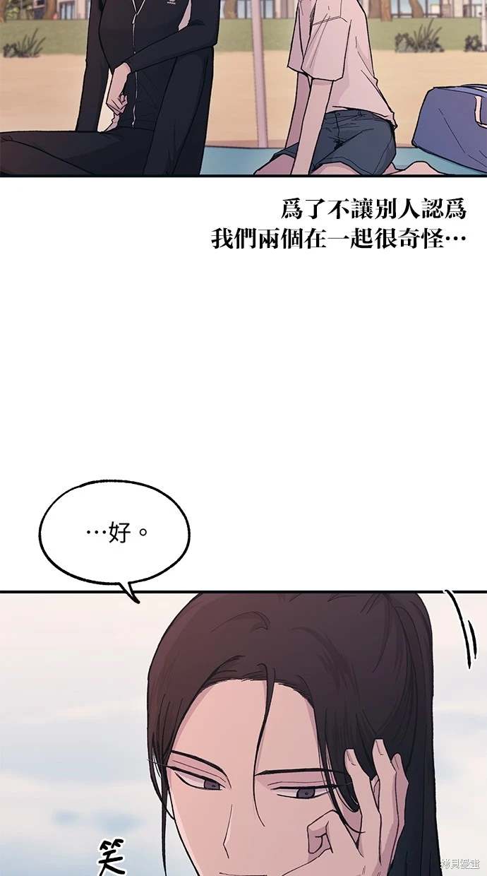 同学，我可以喜欢你吗？ 第34话 第25页