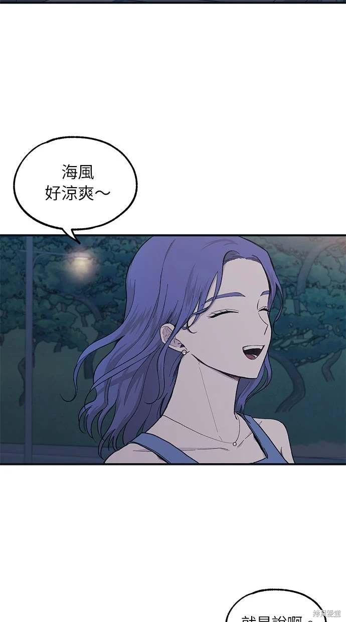 同学，我可以喜欢你吗？ 第34话 第40页