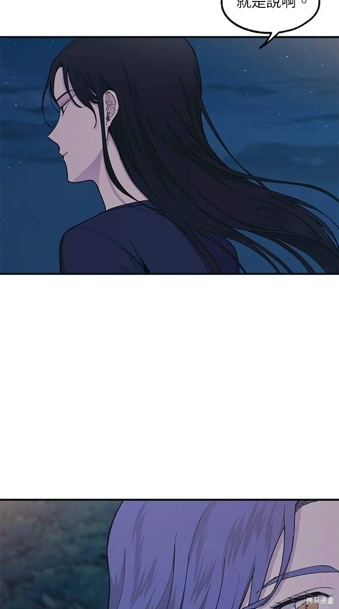 同学，我可以喜欢你吗？ 第34话 第41页