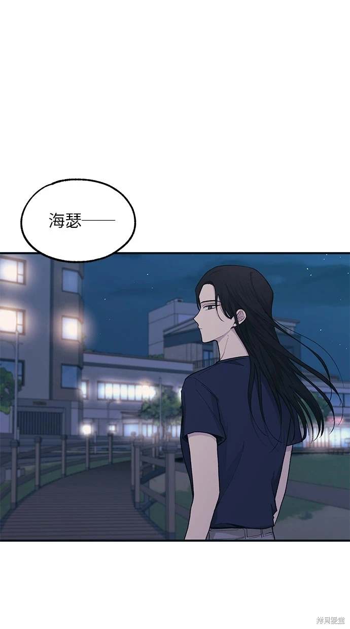 同学，我可以喜欢你吗？ 第34话 第43页