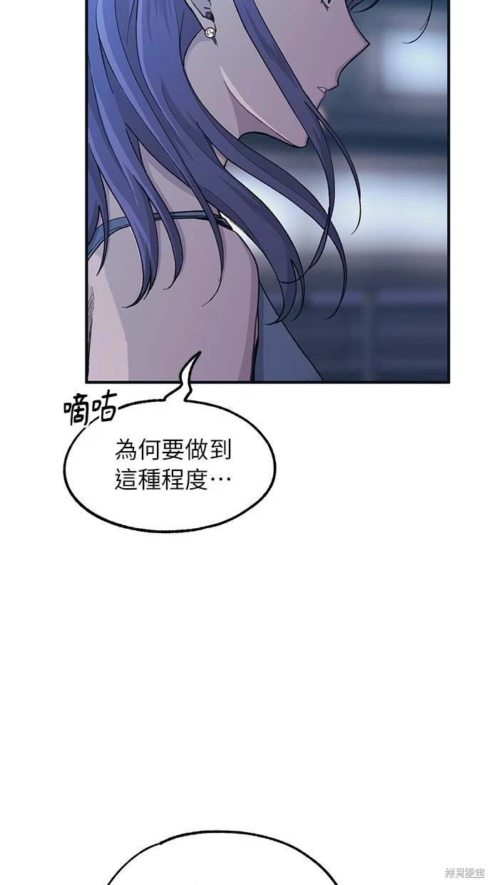同学，我可以喜欢你吗？ 第34话 第53页