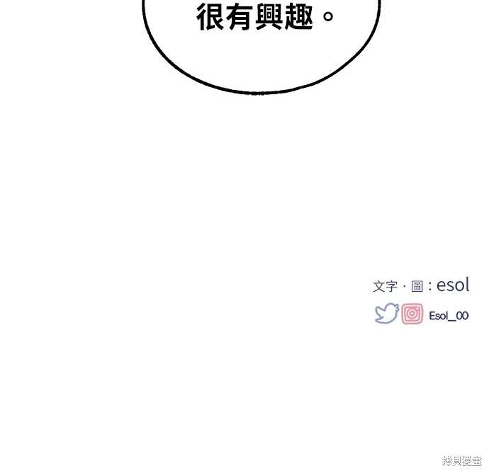 同学，我可以喜欢你吗？ 第34话 第62页