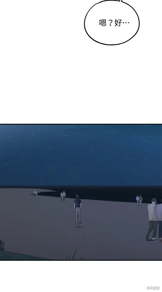 同学，我可以喜欢你吗？ 第35话 第10页