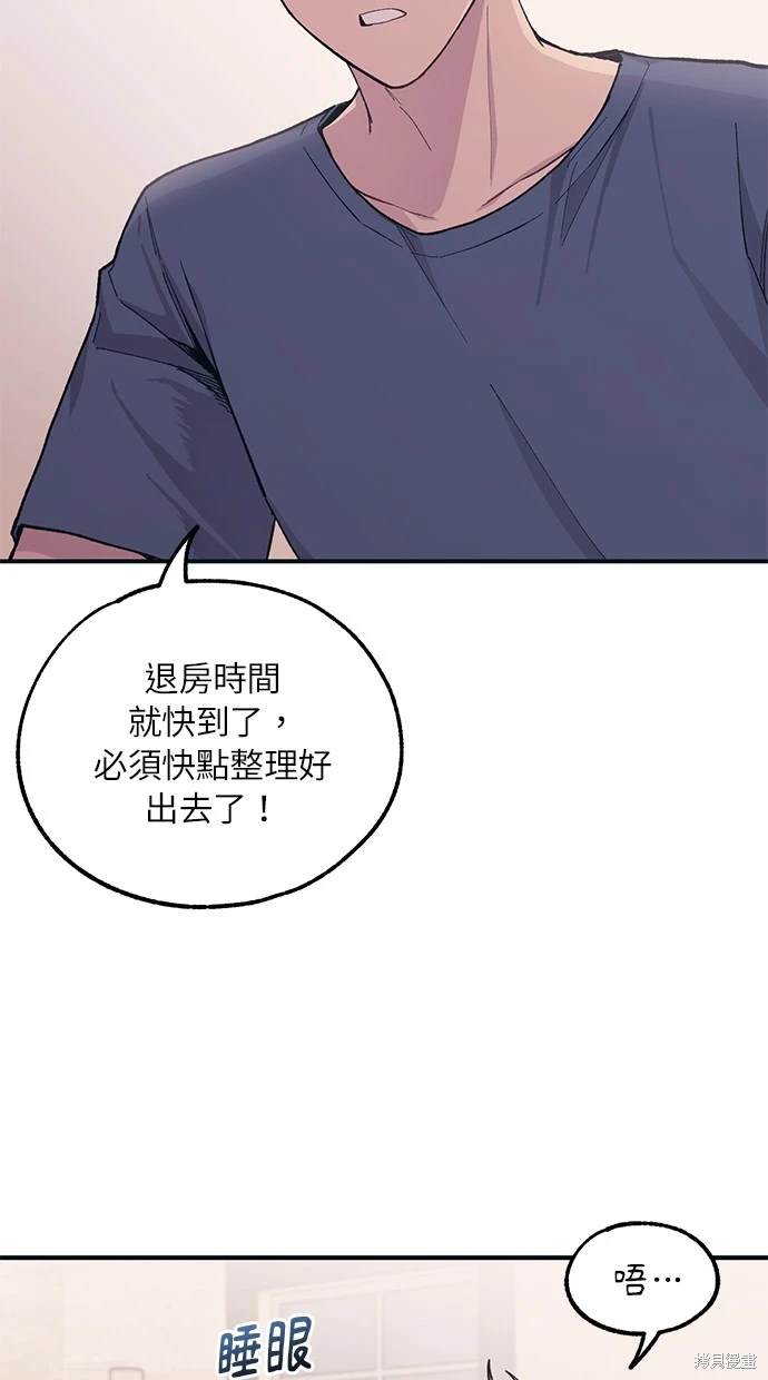 同学，我可以喜欢你吗？ 第36话 第3页
