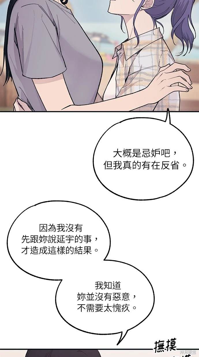 同学，我可以喜欢你吗？ 第36话 第25页