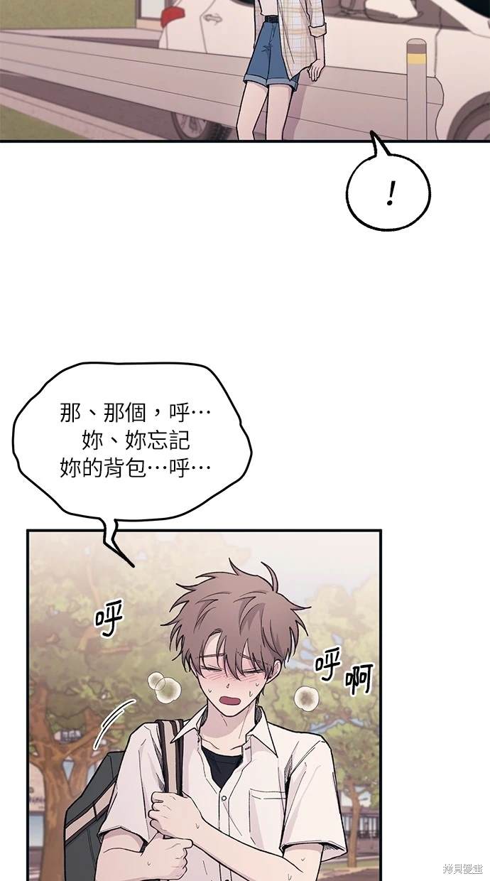 同学，我可以喜欢你吗？ 第36话 第33页