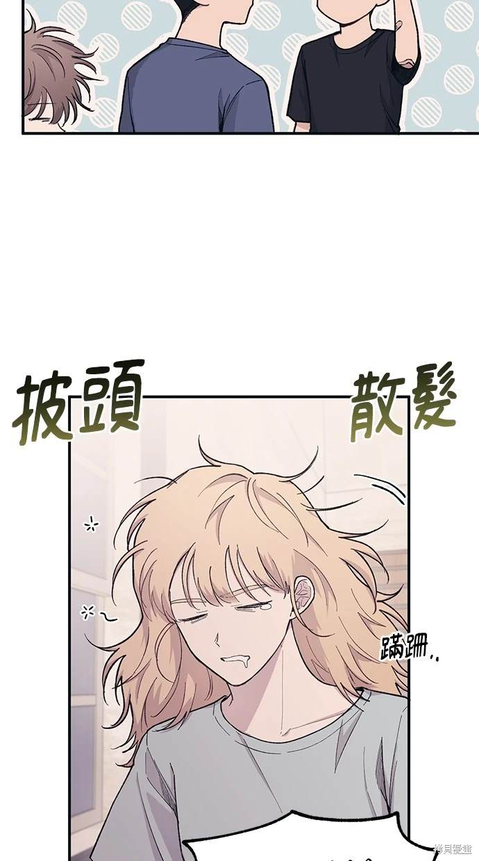 同学，我可以喜欢你吗？ 第36话 第6页