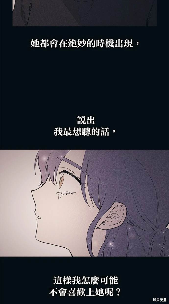 同学，我可以喜欢你吗？ 第36话 第56页
