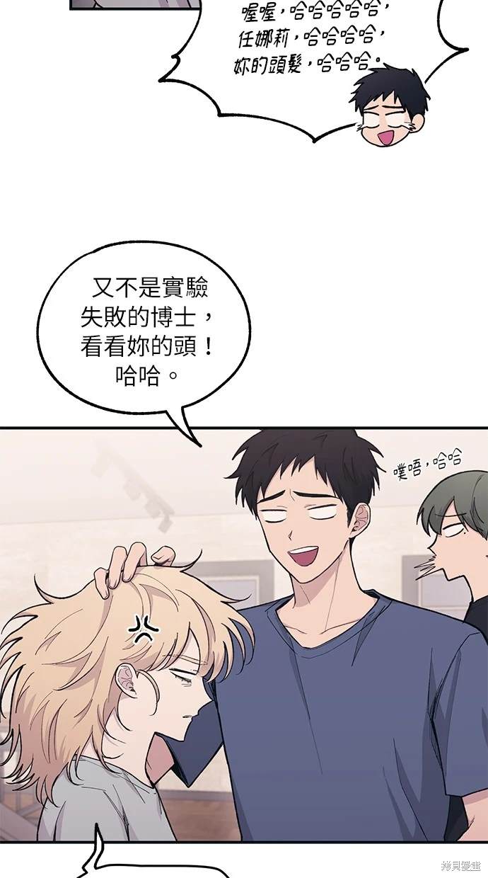 同学，我可以喜欢你吗？ 第36话 第7页