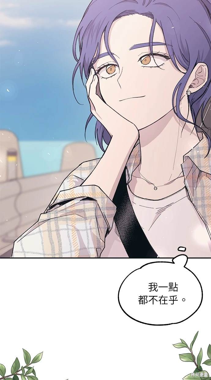 同学，我可以喜欢你吗？ 第36话 第69页