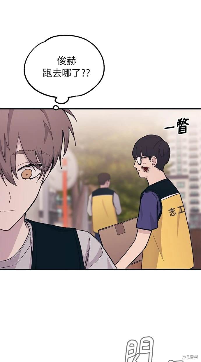 同学，我可以喜欢你吗？ 第37话 第30页