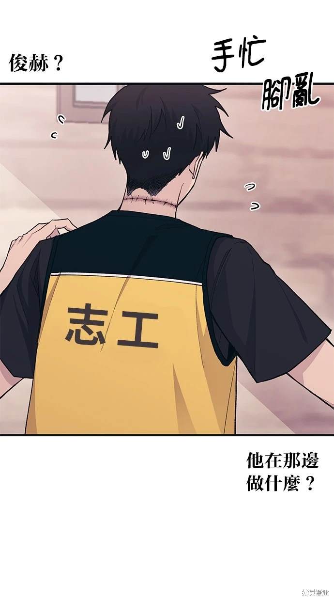 同学，我可以喜欢你吗？ 第37话 第49页