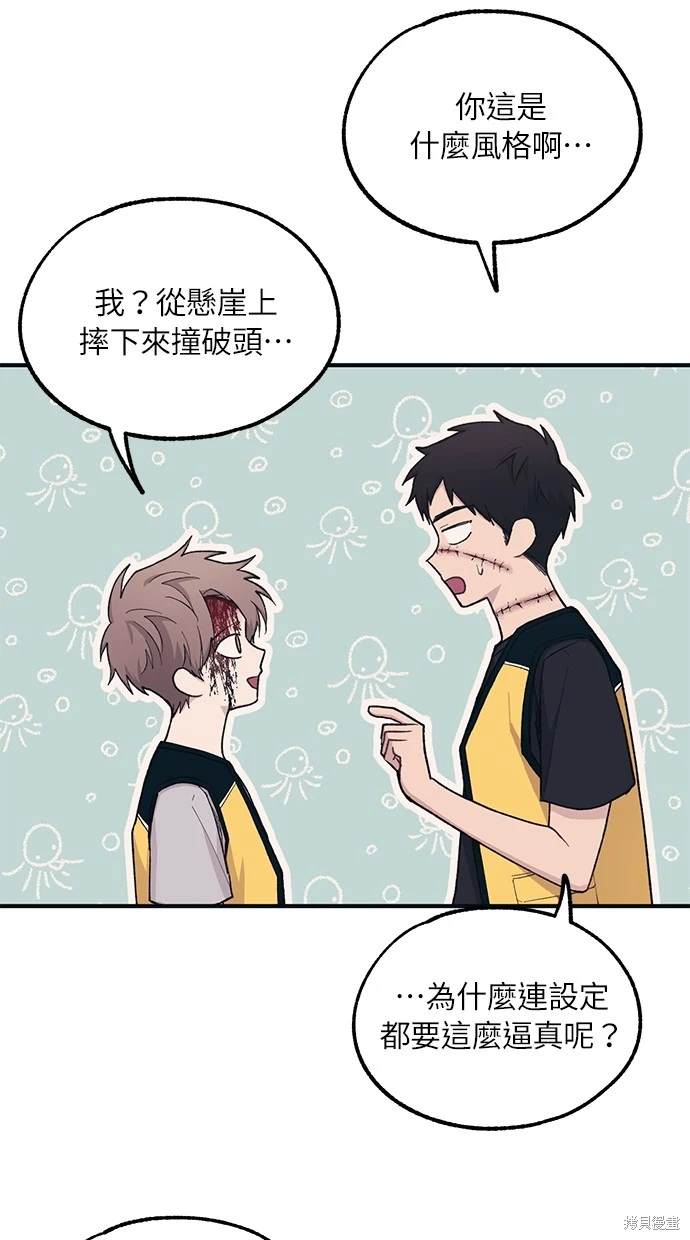 同学，我可以喜欢你吗？ 第37话 第7页