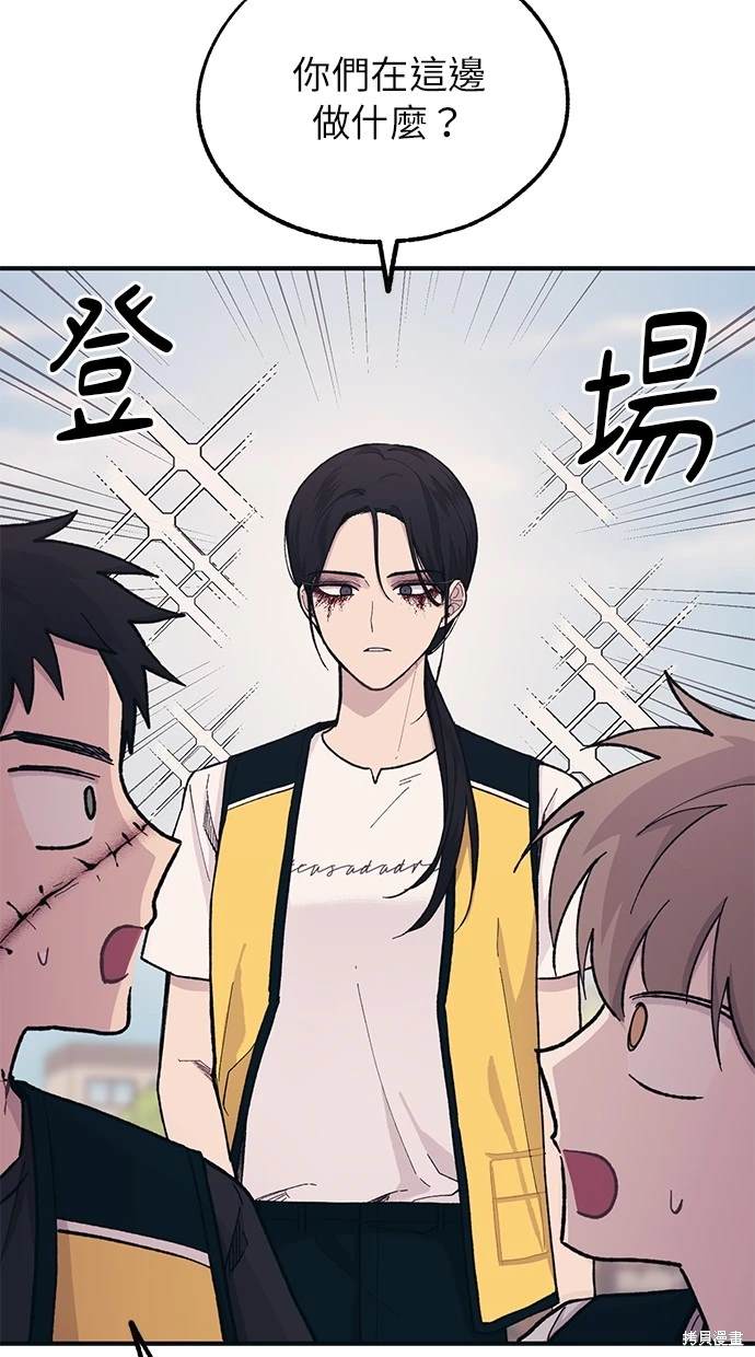 同学，我可以喜欢你吗？ 第37话 第61页