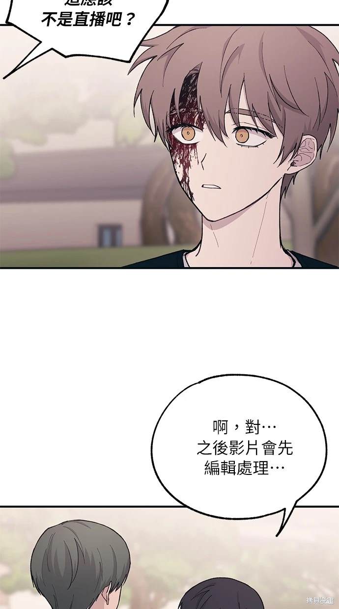 同学，我可以喜欢你吗？ 第37话 第10页
