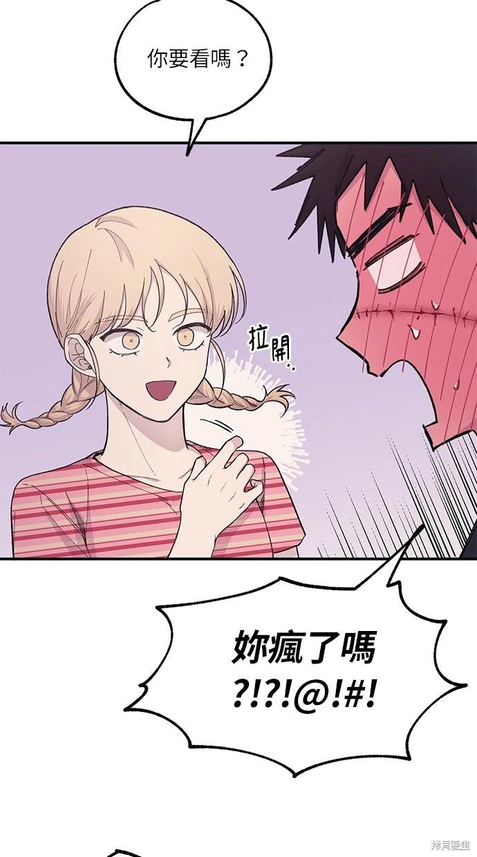 同学，我可以喜欢你吗？ 第39话 第12页