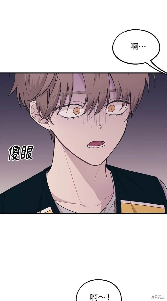 同学，我可以喜欢你吗？ 第39话 第19页