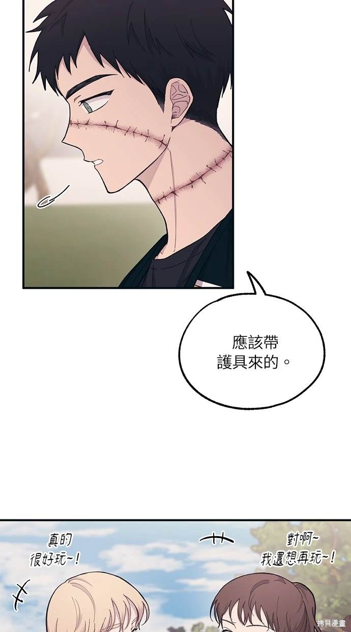 同学，我可以喜欢你吗？ 第39话 第3页