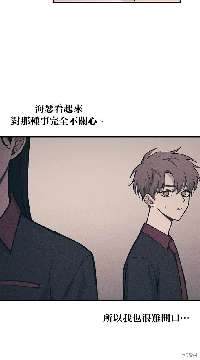 同学，我可以喜欢你吗？ 第40话 第11页