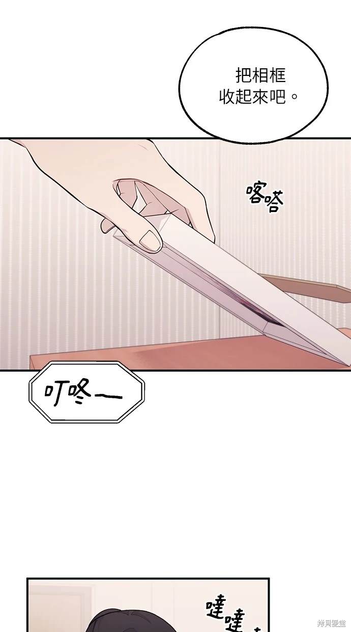 同学，我可以喜欢你吗？ 第40话 第31页