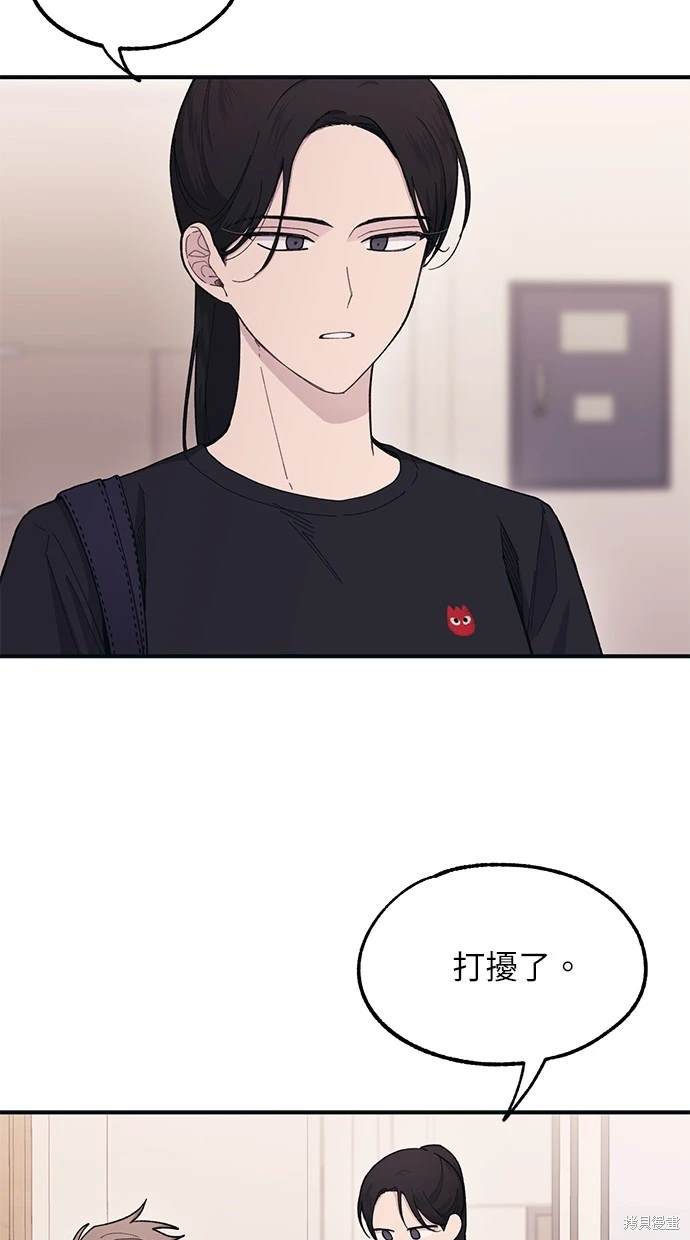 同学，我可以喜欢你吗？ 第40话 第34页