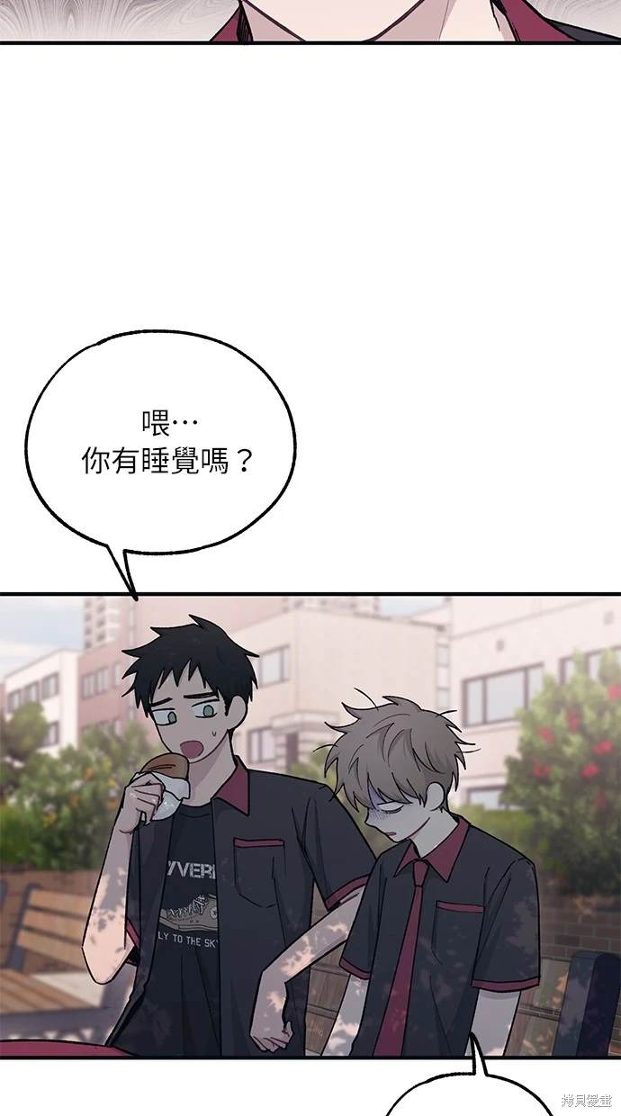 同学，我可以喜欢你吗？ 第42话 第42页