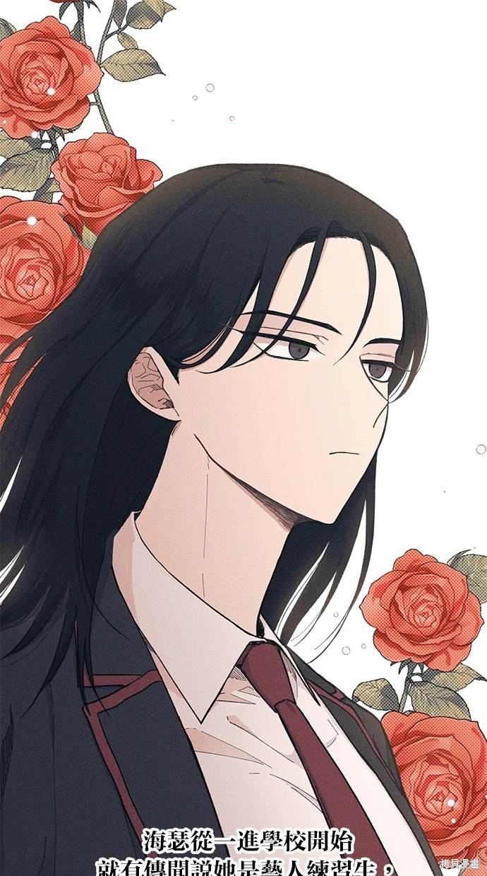 同学，我可以喜欢你吗？ 第42话 第47页