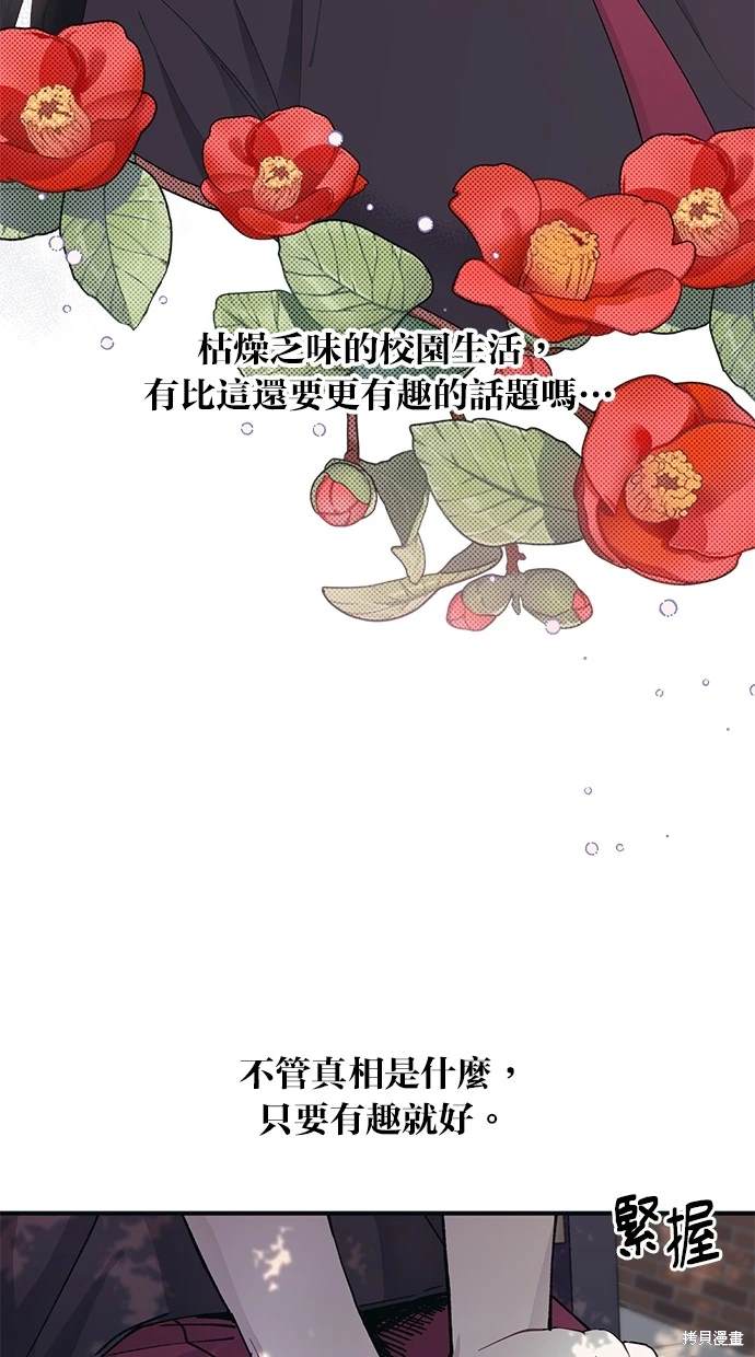 同学，我可以喜欢你吗？ 第42话 第52页